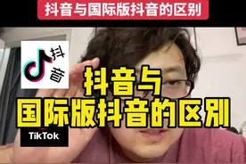 #tiktok #国际版抖音 #tiktok运营技巧 #tiktok光哥  还在等什么？赶紧的吧~视频封面