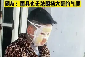 萌娃放炮被崩后用纱布封脸，网友: 面具也无法阻挡大哥的气质 #气质这一块 #春节注意安全 #放炮要小心 视频封面