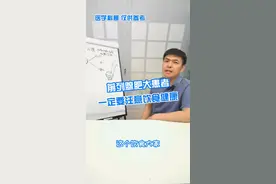 前列腺肥大患者一定要注意饮食健康#医学科普 #前列腺 #男科小知识 @抖音短视频 #金秋说健康 