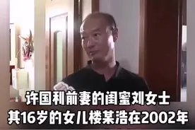 杭州杀妻嫌犯或涉另一宗命案：前妻闺蜜16岁女儿家中被害视频封面