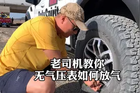罗布泊穿越第一天，KK教你不用气压表，如何正确给轮胎放气视频封面
