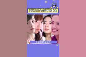 #夏家三千金 都是美女姐姐，我都爱！！#戚薇 #张檬 #唐嫣 #郑罗茜 