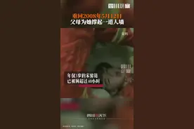 2008年5月12日，#14年前汶川地震时父母为她撑起一道人墙，消防官兵从废墟中救出3岁小女孩宋馨懿。视频封面