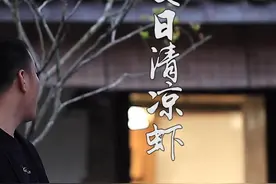来一份Q弹爽口的#凉虾吗？你要红糖的还是三鲜的？赶紧学起来，过几天就可以出摊了#最抖吃货季#美食趣胃计划视频封面