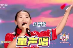 王思童央视CCTV - 15音乐频道《童声唱》正式播出视频封面