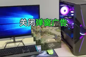 电脑弹窗太多怎么办？@抖音短视频 #电脑小技巧 #电脑知识 #电脑视频封面