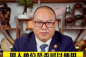 公司、工厂可以使用人脸、指纹考勤吗？ #用人单位 #劳动者 #工人 #白领 #考勤 #关注谭律无忧无虑 视频封面