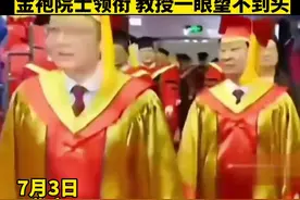 震撼！国科大毕业典礼豪华阵容：金袍院士领衔 教授一眼望不到头👍#国科大 @抖音短视频