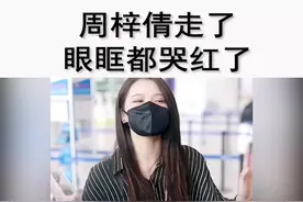 #周梓倩 出厂走了 还说多支持她的姐妹 提到了 #喻言  #孔雪儿  48姐妹们