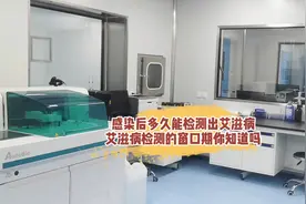 艾滋病检测的窗口期是什么？感染后多久能检测出？#许昌疾控