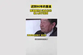 如皋籍烈士汤仕伦，1931年在上海被捕，同年牺牲。直到今年，亲人才找到他……#如皋视频封面