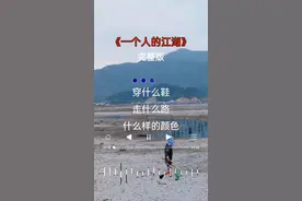 #一个人的江湖 #经典老歌 #音乐推荐 #情感 @DOU+小助手 