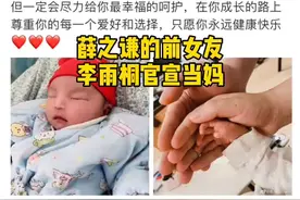 #李雨桐 官宣当妈视频封面