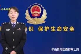 平山县电动自行车登记备案预约流程视频封面