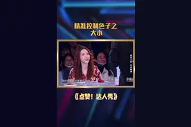 精准控制色子之  大小 #点赞达人秀#这骰子是受过军训吗 视频封面