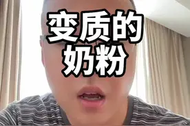 如何判断奶粉变质？ 炎热的夏季如何存放奶粉？ #奶粉科普 #宝妈 #母婴育儿视频封面