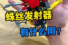 #蛛丝发射器 所以说，蛛丝发射器到底有什么用？#vlog日常 #乐高 #发明