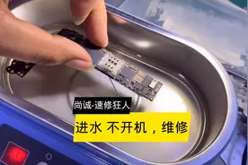 一位到店客人的苹果6，说手机在洗衣机里洗了