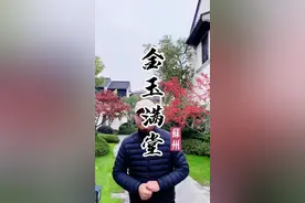 #中式庭院 #园林 #传统文化 #庭园