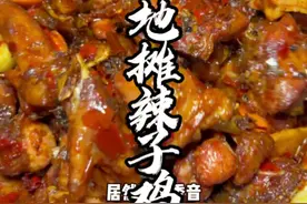 真的太安逸了，豆腐营吃糍粑辣子鸡居然这么乡音#食物主义昆明站 #抖音搜索流量来了 #寻味街边小吃 #美食专业者联盟视频封面