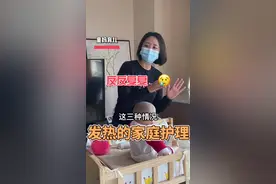 4分钟掌握宝宝发热的护理方法#育儿知识分享 #发热视频封面