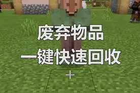 #我的世界 一秒清理大量多余物品!我...我的作业！@DOU+小助手