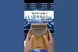 “如果你曾遇见过我，恰逢你正彷徨时刻 ”  #星辰回响   #卡林巴弹奏   #拇指琴演奏 #卡林巴 @抖音短视频 @DOU+小助手