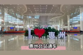 惠州北站通车啦29分钟到深圳北站#抖音小助手 #高铁🚄 #深圳视频封面