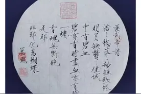 #瘦金体 历代帝王诗之汉武帝刘彻诗（平尺团扇）视频封面