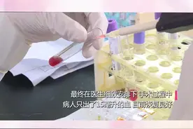“恐龙血”十分罕见，全国13亿人口仅发现了30例，比人群比例千分之三的“熊猫血”更为罕见。#罕见 @抖音小助手视频封面