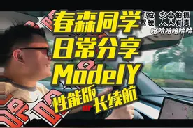 长续航和性能版怎么选，#特斯拉 #modely #新能源汽车