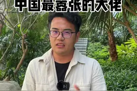 中国最嚣张的大佬你知道是谁吗？马云和他比都是个弟弟#马云 #曹德旺 #福耀玻璃 #福耀科技大学 #导游来了视频封面