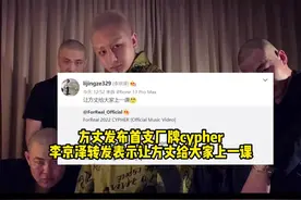 #贝贝李京泽为方丈首支厂牌cypher助力《ForReal 2022 CYPHER》#说唱 #hiphop #嘻哈 