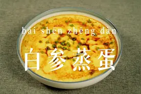 白参中，人体必需的8种氨基酸总含量达17.04%