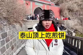 如果你知道煎饼这个梗，记得留言啊#春晚小品 #贾玲#张小斐 #泰山视频封面