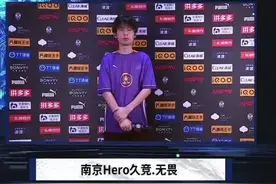 #电竞 #南京hero久竞#南京hero无畏 七七小队长来啦#刘浩存视频封面