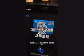 #iphone 520送给广州及周边地区同学们的惊喜，就是终于支持岭南通·羊城通了