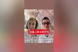 这几句英语，老外都能听懂！@乔姨外教说英语 每晚6点直播 正在直播教#外教 #英语视频封面