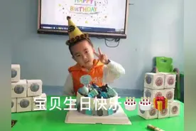满足宝贝在学校过生日愿望，生日提前过！宝贝愿你每天开心快乐