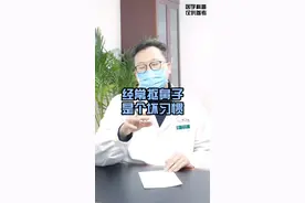 #抠鼻子 #科普 视频封面