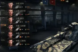 界 坦克世界游戏录像攻略，学会了吗？