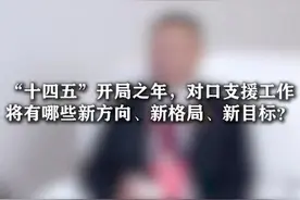 #“支洽会”大家谈 ｜重庆市水利局党组成员 罗治洪：“七个突出”持续做好对口支援工作视频封面