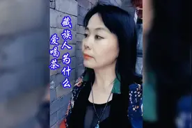 宁可一日无粮不可一日无茶 藏族人为什么爱喝茶呢？#藏文化视频封面