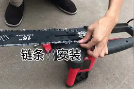 #电动工具 关于电链锯链条的安装 #电链锯视频封面