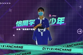 【恰同学少年】天热出汗有味道怎么办？来自深圳中学初三的王庆涵视频封面