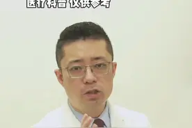 手指关节痛 考虑这四个因素#医学科普 视频封面