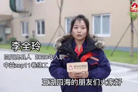 欢迎五湖四海的朋友加入新凤鸣！更多岗位等着你哦！#招聘视频封面