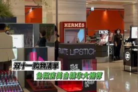 双11一定要囤，倩碧302精华+城野医生377，让你变白一个度~视频封面