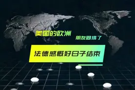 #欧洲 感慨好日子结束了#唯伟道来 #繁华锦年予我心安 #欧盟视频封面
