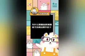 为什么隔着窗玻璃晒被子杀毒效果不好？#抖来涨知识 #科普知识 @抖音短视频 @抖音星探家视频封面
